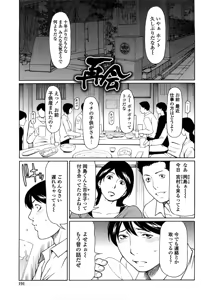 Page 193 of Kindan no Haha-Ana - Immorality Love-Hole (decensored) - preview thumbnail
