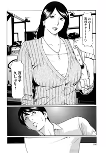 Page 194 of Kindan no Haha-Ana - Immorality Love-Hole (decensored) - preview thumbnail
