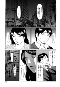 Page 195 of Kindan no Haha-Ana - Immorality Love-Hole (decensored) - preview thumbnail
