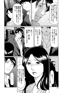 Page 196 of Kindan no Haha-Ana - Immorality Love-Hole (decensored) - preview thumbnail
