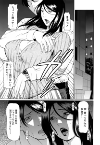 Page 197 of Kindan no Haha-Ana - Immorality Love-Hole (decensored) - preview thumbnail