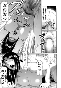 Page 205 of Kindan no Haha-Ana - Immorality Love-Hole (decensored) - preview thumbnail
