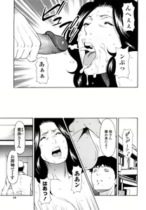 Page 21 of Kindan no Haha-Ana - Immorality Love-Hole (decensored) - preview thumbnail