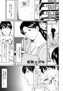 Page 23 of Kindan no Haha-Ana - Immorality Love-Hole (decensored) - preview thumbnail