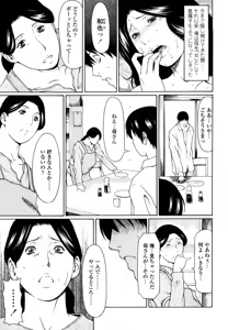 Page 25 of Kindan no Haha-Ana - Immorality Love-Hole (decensored) - preview thumbnail