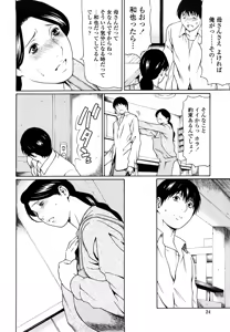 Page 26 of Kindan no Haha-Ana - Immorality Love-Hole (decensored) - preview thumbnail