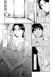 Page 27 of Kindan no Haha-Ana - Immorality Love-Hole (decensored) - preview thumbnail