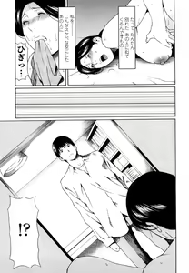 Page 29 of Kindan no Haha-Ana - Immorality Love-Hole (decensored) - preview thumbnail