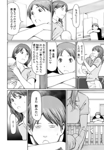 Page 42 of Kindan no Haha-Ana - Immorality Love-Hole (decensored) - preview thumbnail