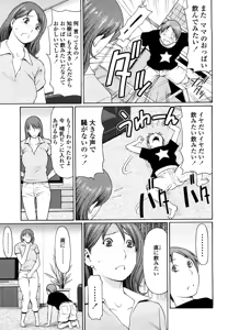 Page 43 of Kindan no Haha-Ana - Immorality Love-Hole (decensored) - preview thumbnail