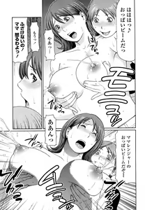 Page 47 of Kindan no Haha-Ana - Immorality Love-Hole (decensored) - preview thumbnail