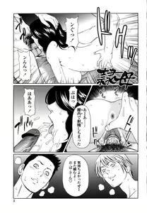 Page 5 of Kindan no Haha-Ana - Immorality Love-Hole (decensored) - preview thumbnail