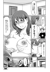 Page 58 of Kindan no Haha-Ana - Immorality Love-Hole (decensored) - preview thumbnail