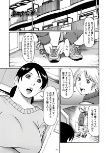 Page 59 of Kindan no Haha-Ana - Immorality Love-Hole (decensored) - preview thumbnail