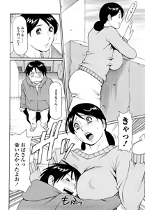 Page 60 of Kindan no Haha-Ana - Immorality Love-Hole (decensored) - preview thumbnail