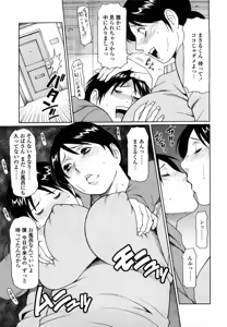 Page 61 of Kindan no Haha-Ana - Immorality Love-Hole (decensored) - preview thumbnail
