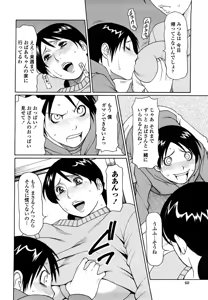 Page 62 of Kindan no Haha-Ana - Immorality Love-Hole (decensored) - preview thumbnail