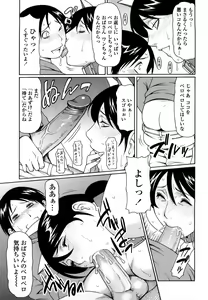 Page 67 of Kindan no Haha-Ana - Immorality Love-Hole (decensored) - preview thumbnail