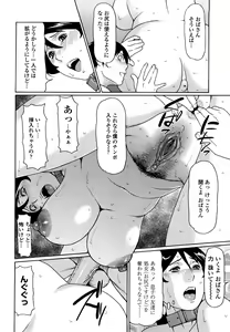 Page 72 of Kindan no Haha-Ana - Immorality Love-Hole (decensored) - preview thumbnail