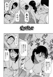 Page 78 of Kindan no Haha-Ana - Immorality Love-Hole (decensored) - preview thumbnail