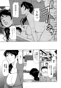 Page 79 of Kindan no Haha-Ana - Immorality Love-Hole (decensored) - preview thumbnail