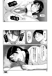 Page 84 of Kindan no Haha-Ana - Immorality Love-Hole (decensored) - preview thumbnail