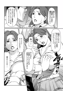 Page 86 of Kindan no Haha-Ana - Immorality Love-Hole (decensored) - preview thumbnail