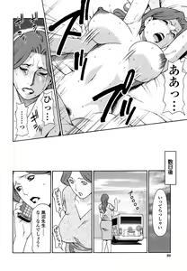 Page 90 of Kindan no Haha-Ana - Immorality Love-Hole (decensored) - preview thumbnail