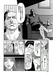 Page 92 of Kindan no Haha-Ana - Immorality Love-Hole (decensored) - preview thumbnail