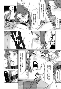 Page 98 of Kindan no Haha-Ana - Immorality Love-Hole (decensored) - preview thumbnail