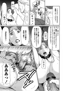 Page 99 of Kindan no Haha-Ana - Immorality Love-Hole (decensored) - preview thumbnail