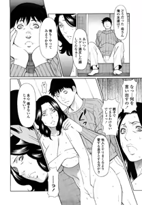 Page 10 of Kindan no Haha-Ana - Immorality Love-Hole (decensored) - preview thumbnail