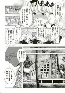 Page 40 of Dream Girl - preview thumbnail