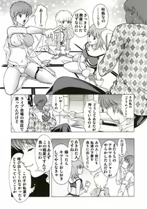 Page 8 of Dream Girl - preview thumbnail