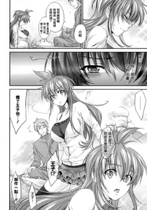 Page 168 of Pipiruma! - preview thumbnail