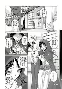 Page 3 of Heart ni Hi o Tsukete - preview thumbnail