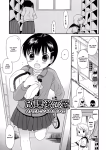 Otona ni Naru Mae ni - Before It Grows Up Ch. 1-8 — hentai manga cover on Fhentai