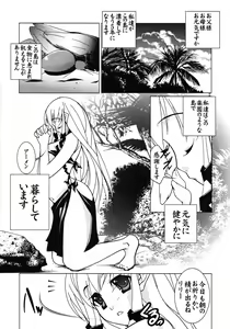 Page 3 of Rakuen Jigoku - preview thumbnail