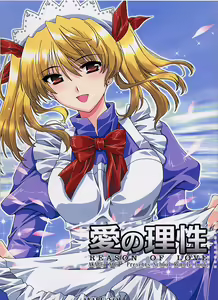 Ai no Risei - Reason of Love — hentai manga cover on Fhentai