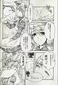 Page 11 of Ai no Risei - Reason of Love - preview thumbnail