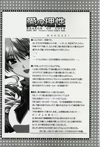 Page 3 of Ai no Risei - Reason of Love - preview thumbnail