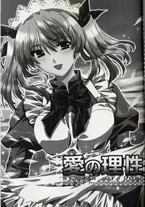 Page 4 of Ai no Risei - Reason of Love - preview thumbnail