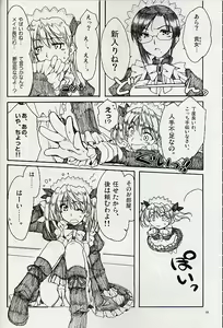 Page 7 of Ai no Risei - Reason of Love - preview thumbnail