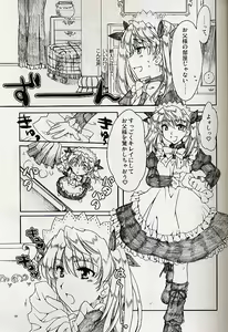 Page 8 of Ai no Risei - Reason of Love - preview thumbnail