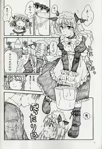 Page 9 of Ai no Risei - Reason of Love - preview thumbnail