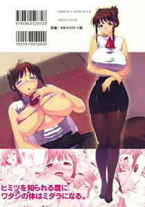 Page 4 of M Kyoushi Mochizuki Sensei no Himitsu - preview thumbnail