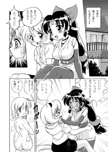 Page 4 of Gunpuku Nugasetara - preview thumbnail