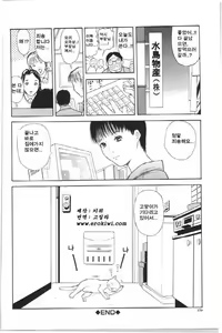 Page 168 of Itoko -Cousin- - preview thumbnail