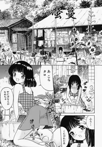 Page 117 of Pure Girl - preview thumbnail