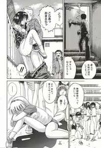 Page 117 of Ubu Shoujo - preview thumbnail